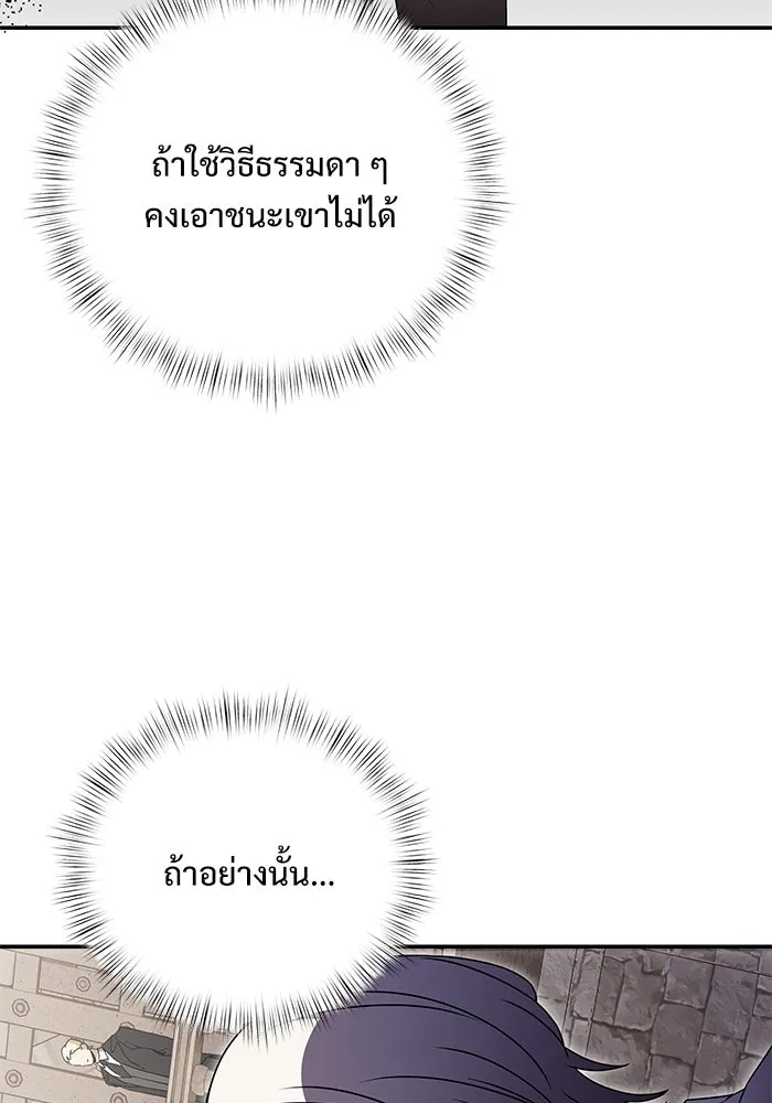 อัศวินดำล่าท้าเวลา ตอนที่ 6 รูปที่ 58