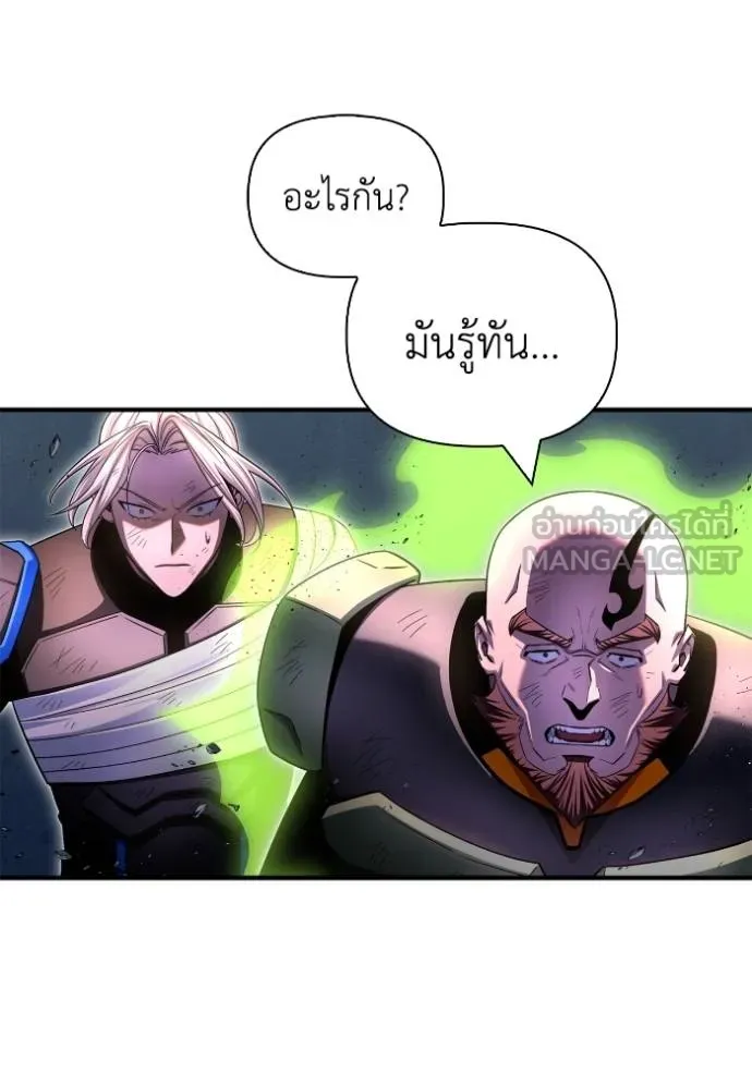 เกมของยอดมนุษย์ ตอนที่ 150 รูปที่ 41