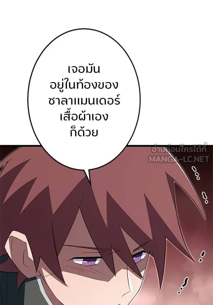 โคตรอาวุธลับ ตอนที่ 13 รูปที่ 31