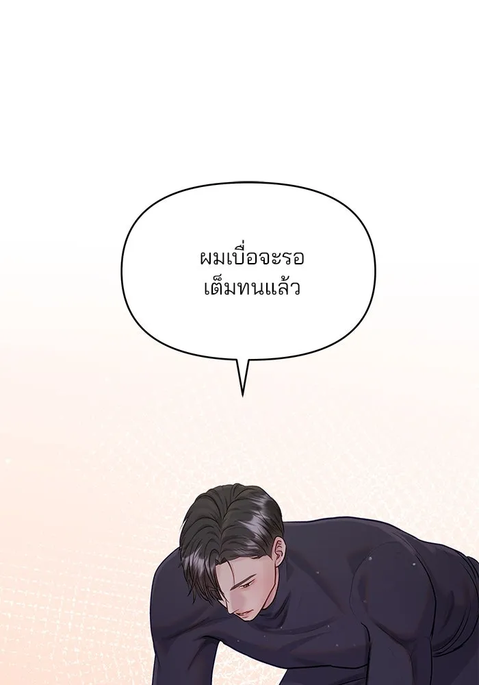 คู่มือคว้าหัวใจนายตัวร้าย ตอนที่ 40 รูปที่ 61