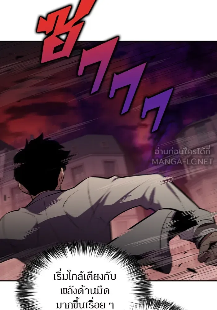 ผู้เล่นหน้าใหม่เลเวลแมกซ์ ตอนที่ 122 จอมขมังเวทผู้เป็นอมตะ (2) รูปที่ 102