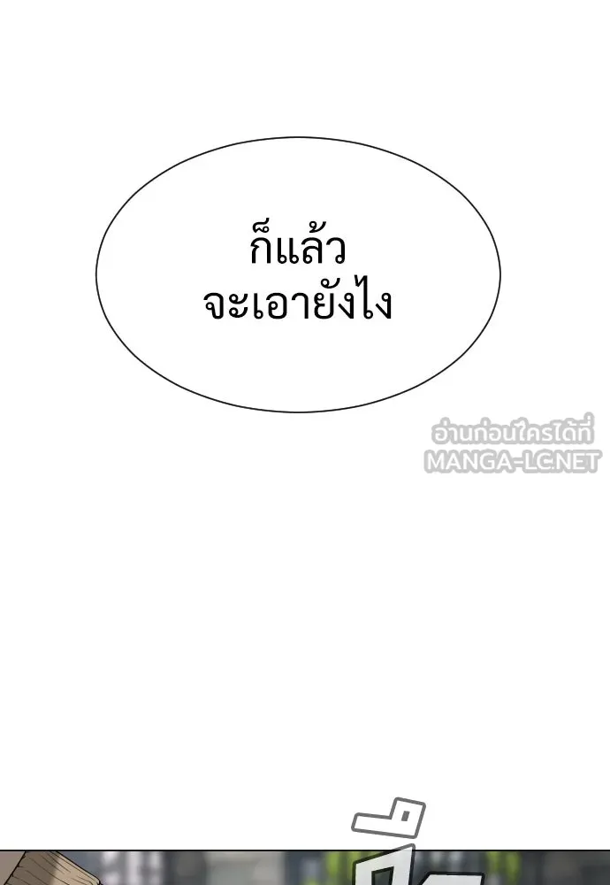 นักฆ่าย้อนวัย ตอนที่ 5 รูปที่ 114