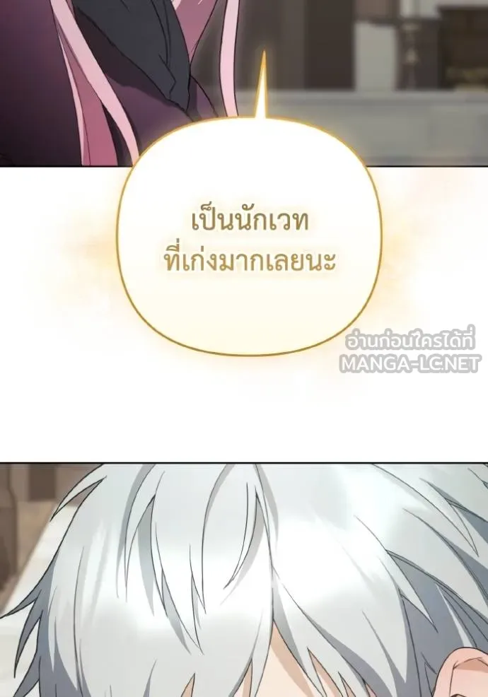 ราชินีจอมมาร ตอนที่ 12 รูปที่ 75