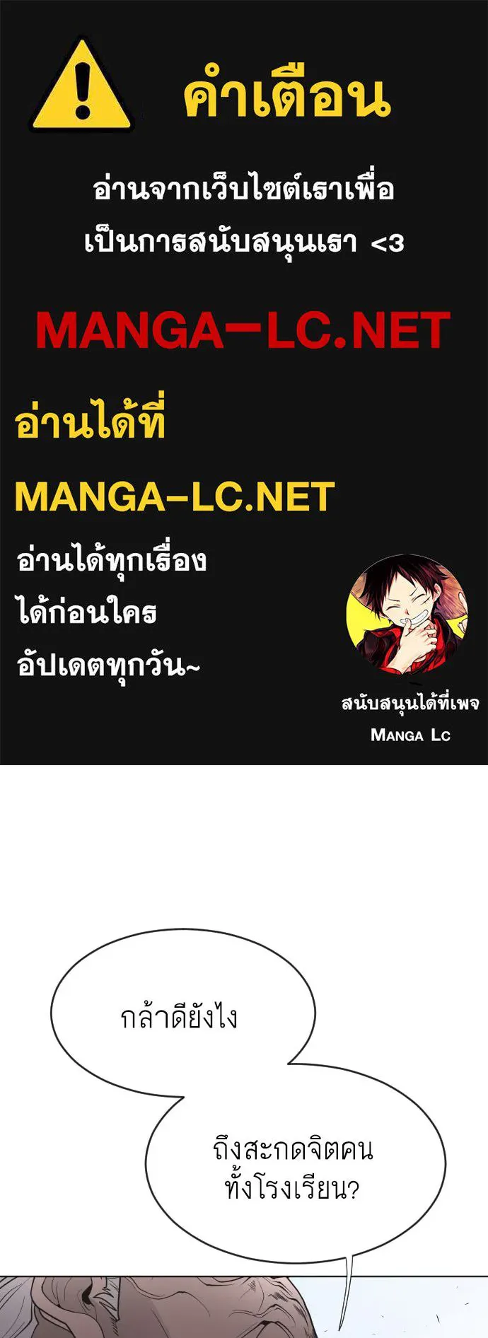 ยุคแห่งยอดมนุษย์ ตอนที่ 62 รูปที่ 1