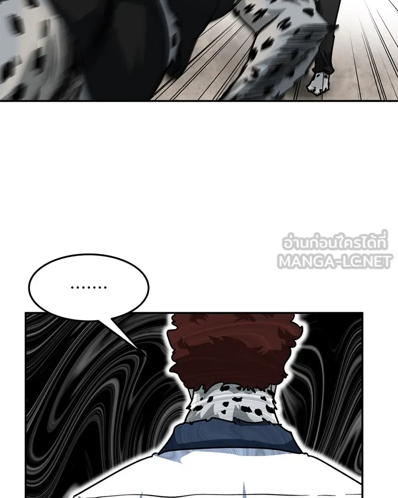 โรงเรียนสัตว์กินเนื้อ ตอนที่ 83 รูปที่ 45