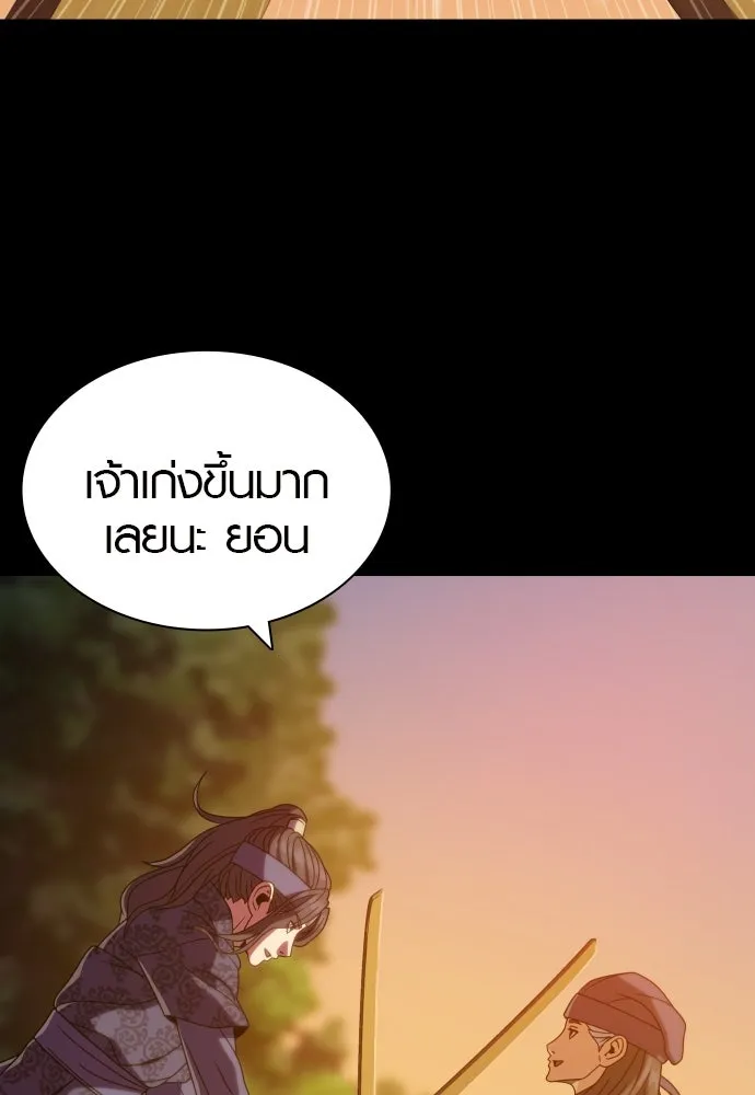 นักรบแช่แข็ง ตอนที่ 46 รูปที่ 37