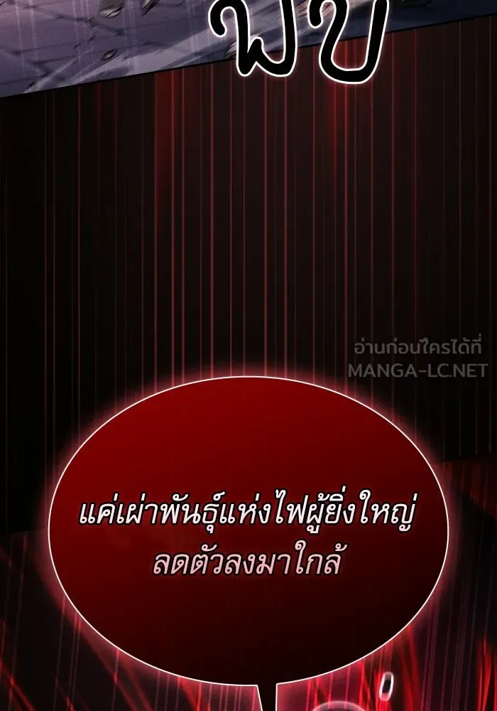 นักดาบอัจฉริยะจากอะคาเดมี ตอนที่ 136 รูปที่ 18