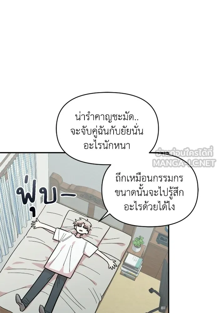 เพื่อนกันมันส์เกิน ตอนที่ 74 รูปที่ 105