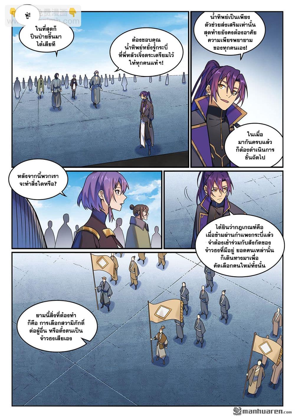 Manga-lc-com อ่านมังงะ อ่านการ์ตูน ออนไลน์ ฟรี Bailian Chengshen ตอนที่ 1 2 3 4 5 6 7 8 9 10 11 12 13 14 ฟรี ไม่มีโฆษณา Manga-lc - อ่าน มังงะ อ่าน การ์ตูน ออนไลน์ อ่านมังงะ ฟรี