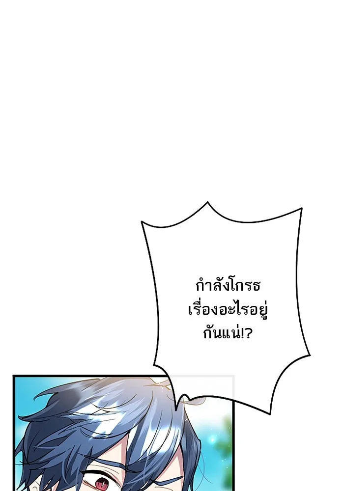 คุณหนูย้อนเวลามาเป็นอัศวิน ตอนที่ 34 รูปที่ 46