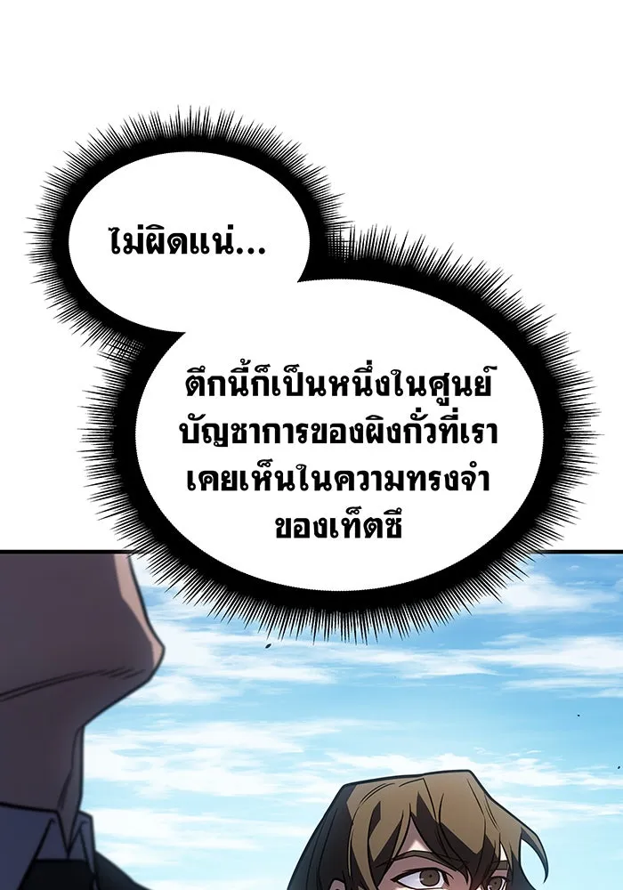 เกิดใหม่พร้อมพลังแห่งราชัน ตอนที่ 56 รูปที่ 65