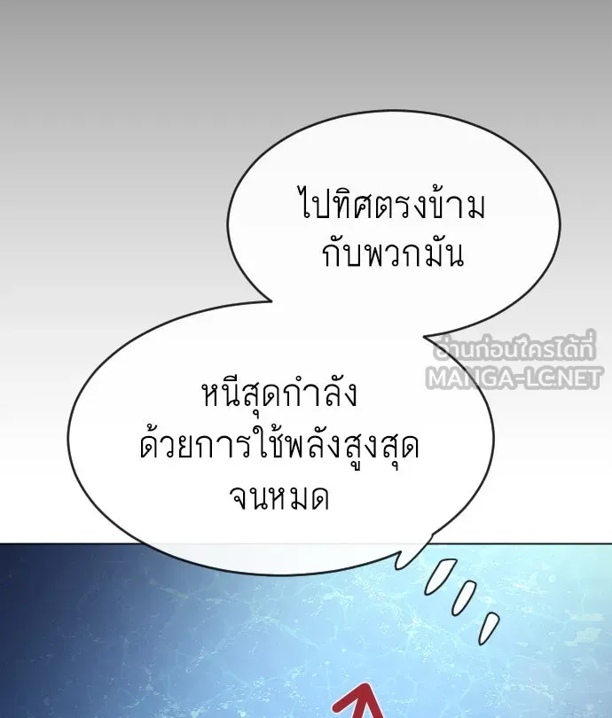 ยุคแห่งยอดมนุษย์ ตอนที่ 37 รูปที่ 117