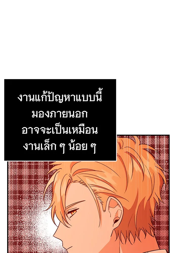 นางร้ายที่ไหนจะมีคุณธรรม ตอนที่ 40 รูปที่ 110