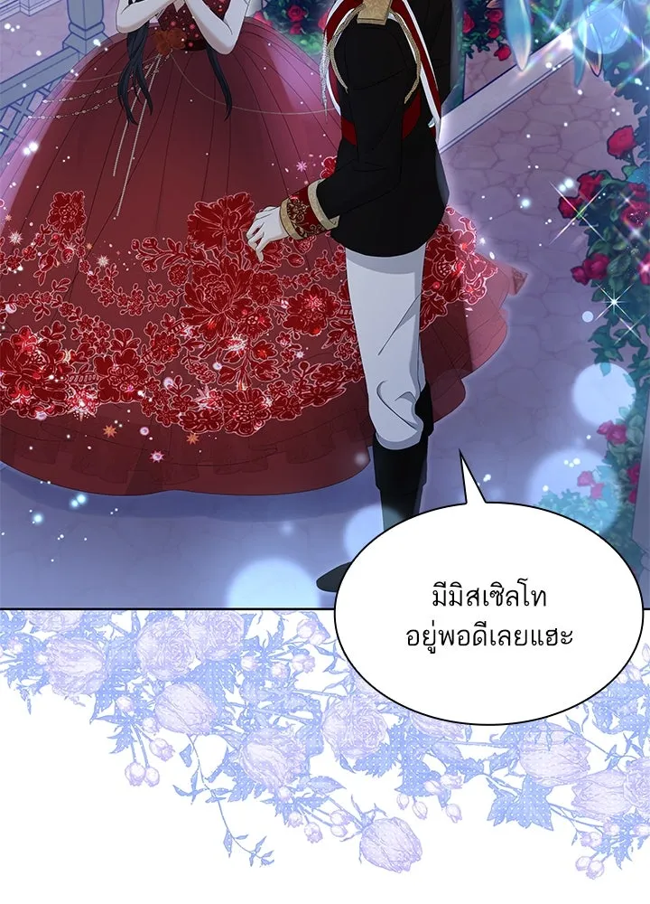 อดีตภรรยาของพระเอกหนุ่มจอมคลั่งรัก ตอนที่ 25 รูปที่ 92