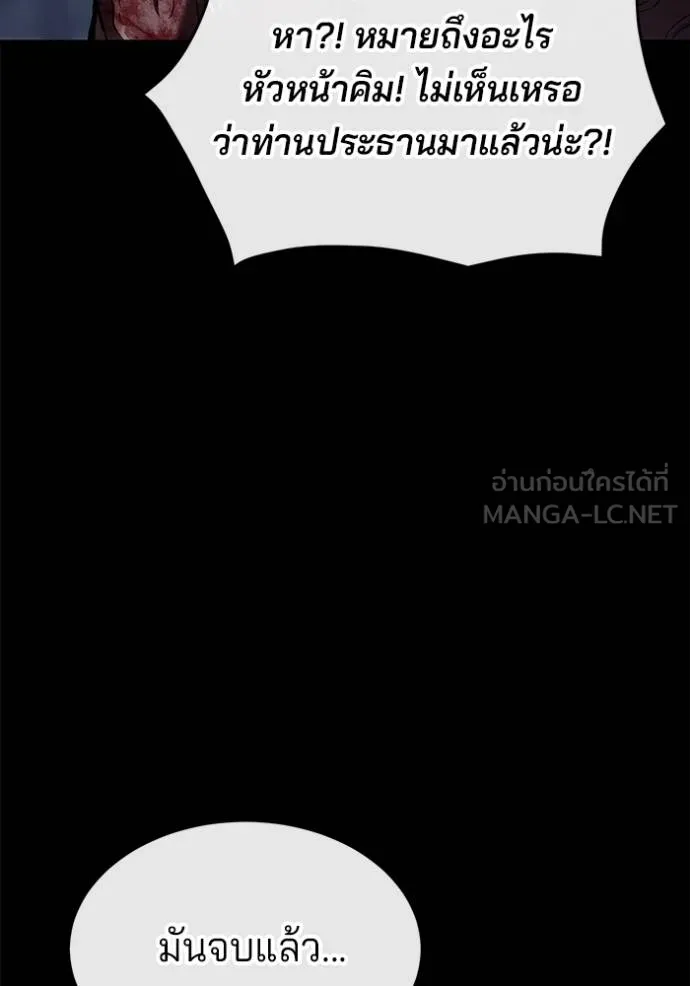 สนิมเชือดเลือดสาด ตอนที่ 32 รูปที่ 122