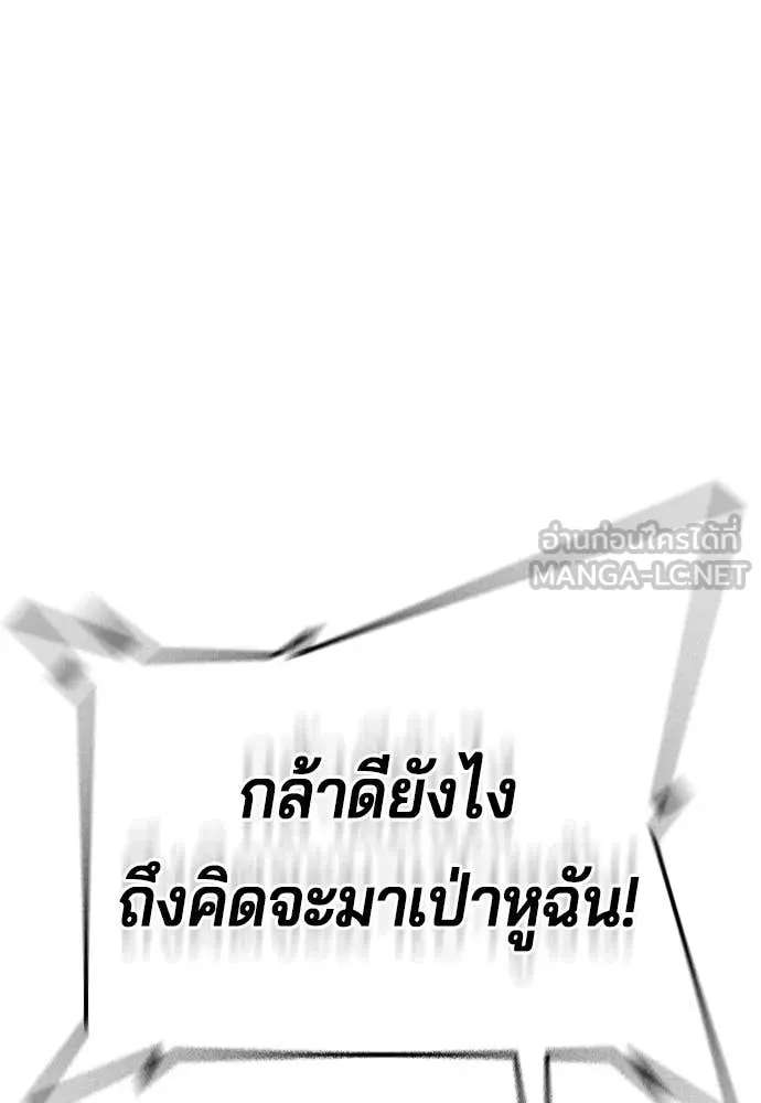 คูเซรา ตอนที่ 33 รูปที่ 244