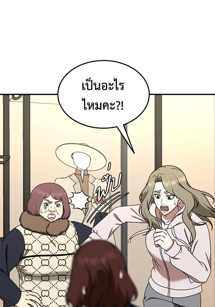 ช่วยเปลี่ยนฉันที ตอนที่ 195. ซีซัน 1 ภาคพิเศษ 5  ยอมินซอ รูปที่ 53