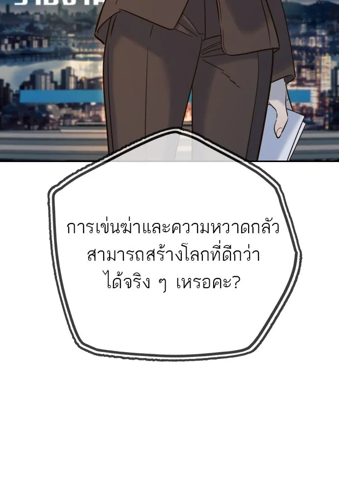 พริบตาเปลี่ยนโลก ตอนที่ 29 รูปที่ 25
