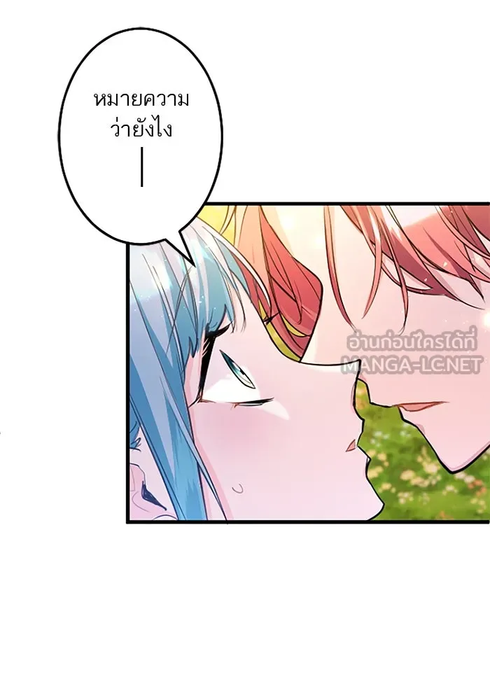 คุณหนูย้อนเวลามาเป็นอัศวิน ตอนที่ 61 รูปที่ 102