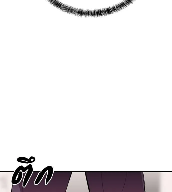 เรียกฉันว่าพระเจ้า ตอนที่ 11 รูปที่ 35