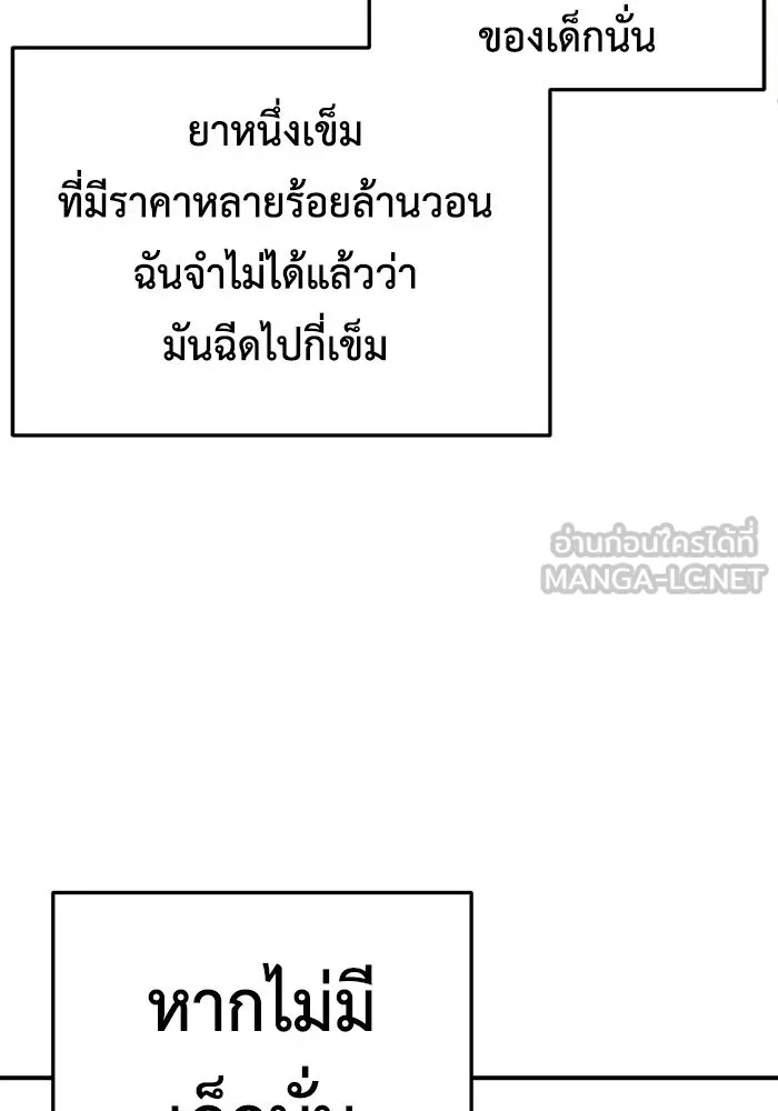 ช่วยเปลี่ยนฉันที ตอนที่ 181. คโยแทฮี 21 รูปที่ 138