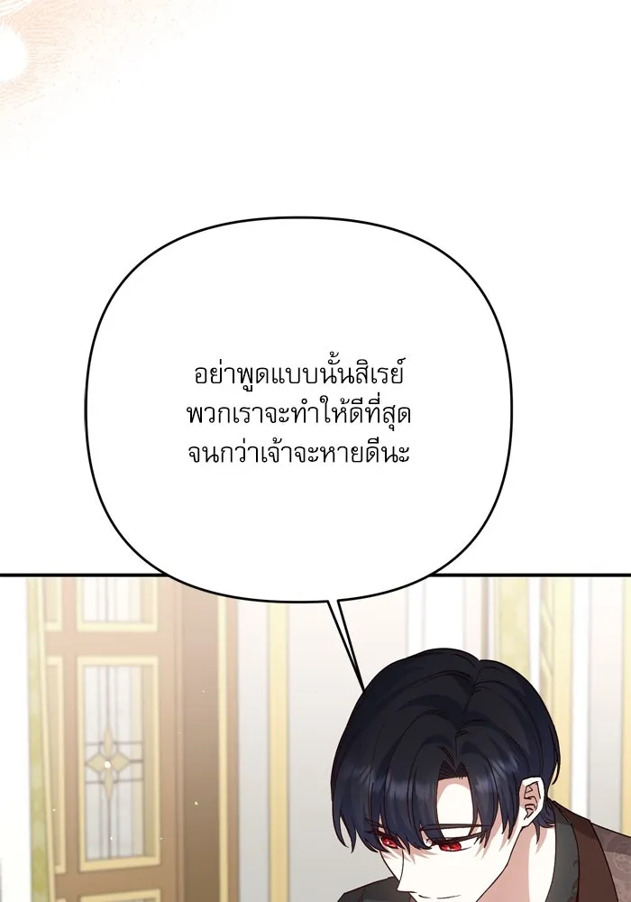 เกิดใหม่คราวนี้ ขอเป็นคนดีดูสักครั้ง ตอนที่ 99 รูปที่ 61