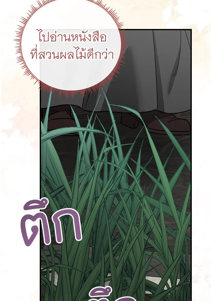 ครอบครัวพรรค์นั้น ฉันไม่มีวันกลับไป ตอนที่ 75 รูปที่ 91