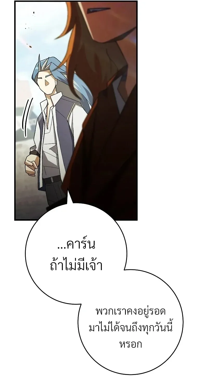 The Hero Returns ตอนที่ ตอนที่ 120 รูปที่ 32