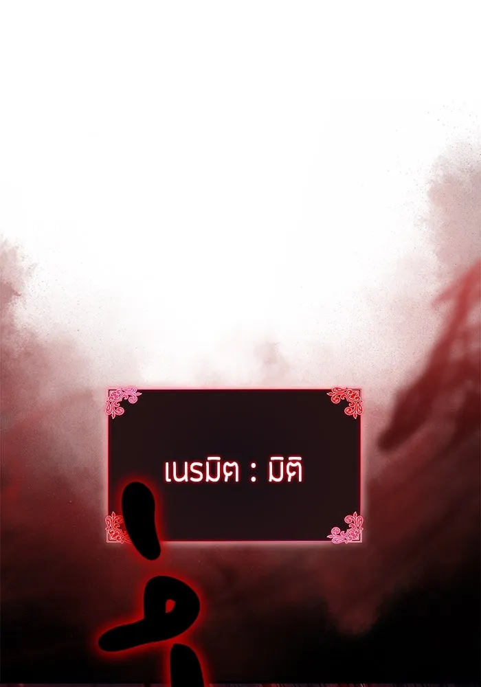 ลูกชายคนเล็กของดยุกคือมือสังหาร ตอนที่ 50 รูปที่ 103