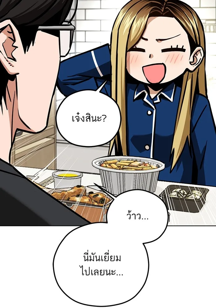 โชคชะตานำพารัก ตอนที่ 104 อวด รูปที่ 103