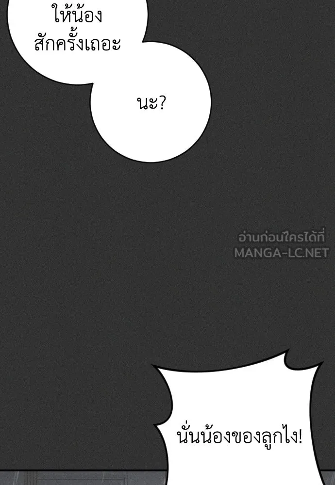 รักไร้ราคา ตอนที่ 10 รูปที่ 15