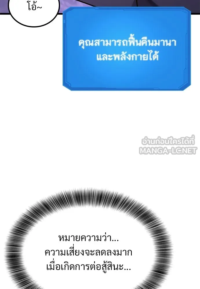 วิถีชาวนาของราชาปีศาจ ตอนที่ 47 รูปที่ 66