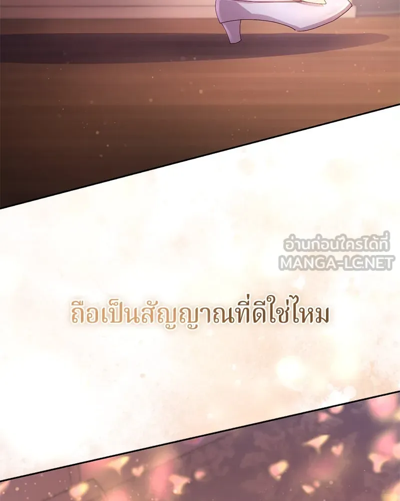 ถ้าเป็นนางร้าย ขอตายดีกว่า ตอนที่ 4 รูปที่ 117