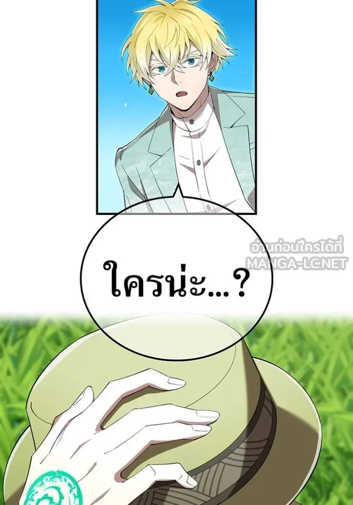 ฮันเตอร์สกิลโกง ตอนที่ 87 รูปที่ 69