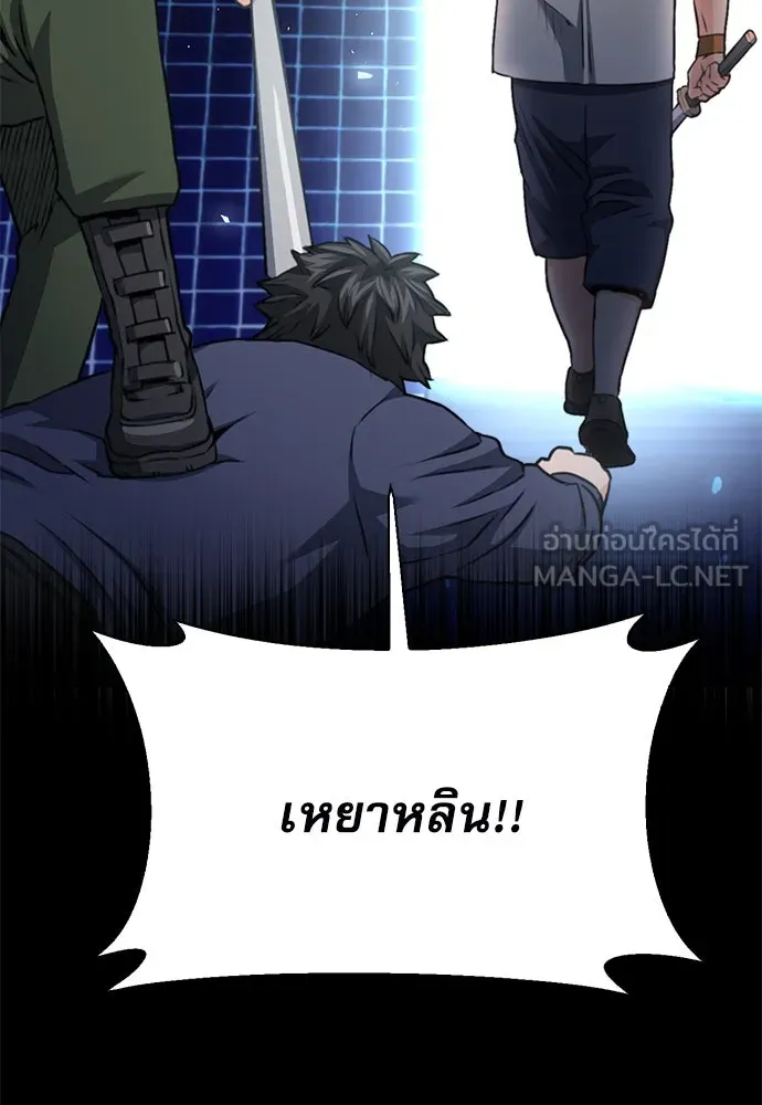 ดรูอิดแห่งสถานีโซล ตอนที่ 139 รูปที่ 108