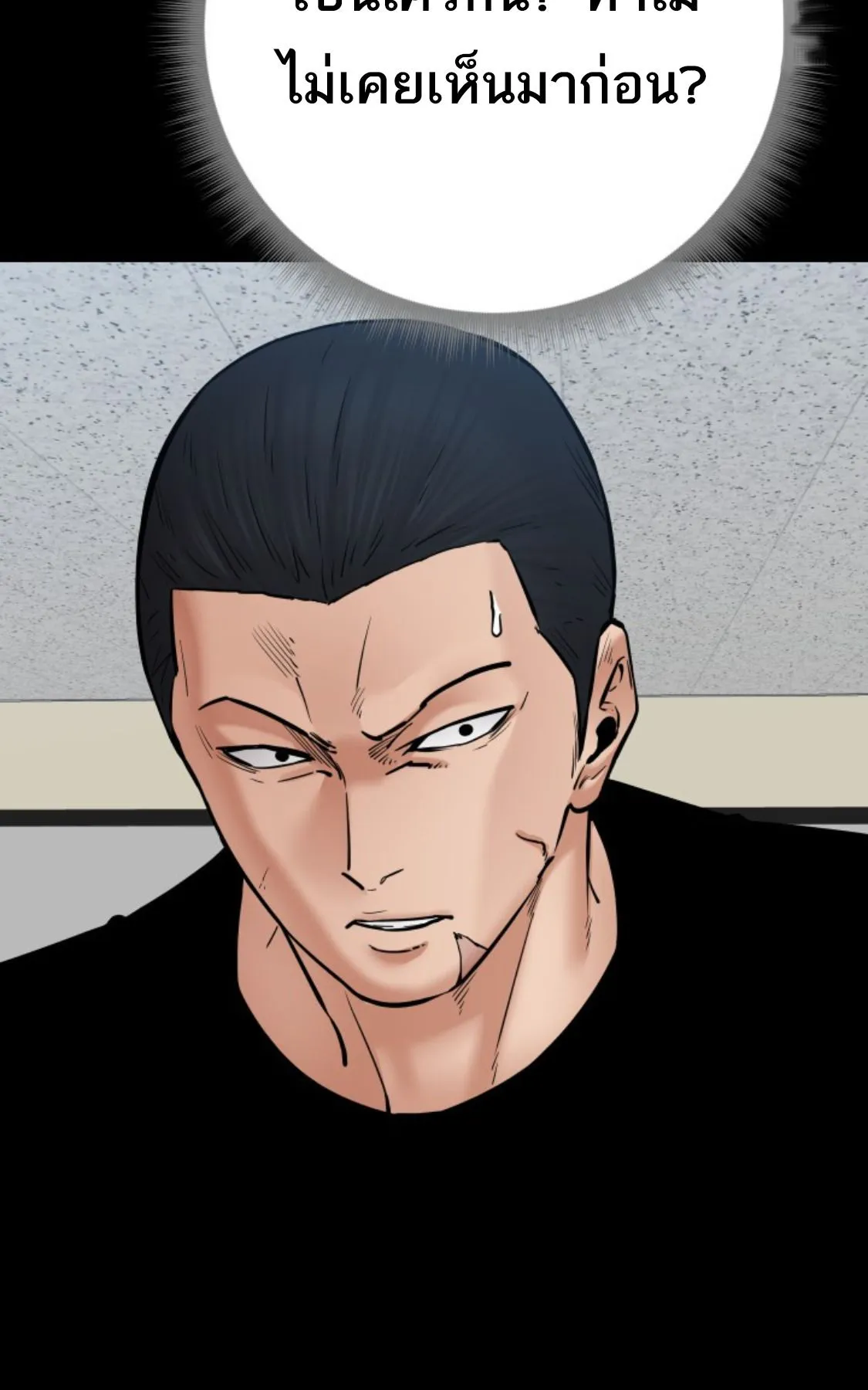 Blade of Retribution ดาบแห_งการลงท_ณฑ_ ตอนที่ ตอนที่ 40 รูปที่ 50