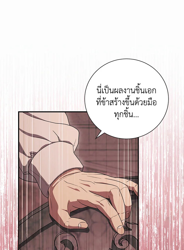 พลทหารโครงกระดูกผู้ม ตอนที่ 147 รูปที่ 55