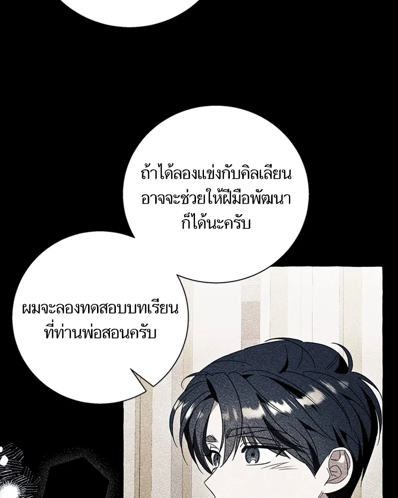 นึกว่าเป็นอิเซไคธรรมดา ตอนที่ 68 รูปที่ 34