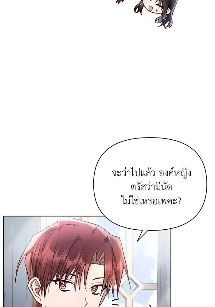 แอชสตาร์ต ตอนที่ 63 รูปที่ 89
