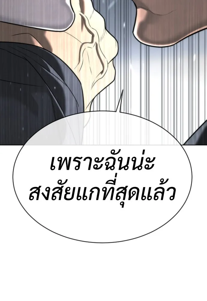 นักฆ่าย้อนวัย ตอนที่ 41 รูปที่ 13