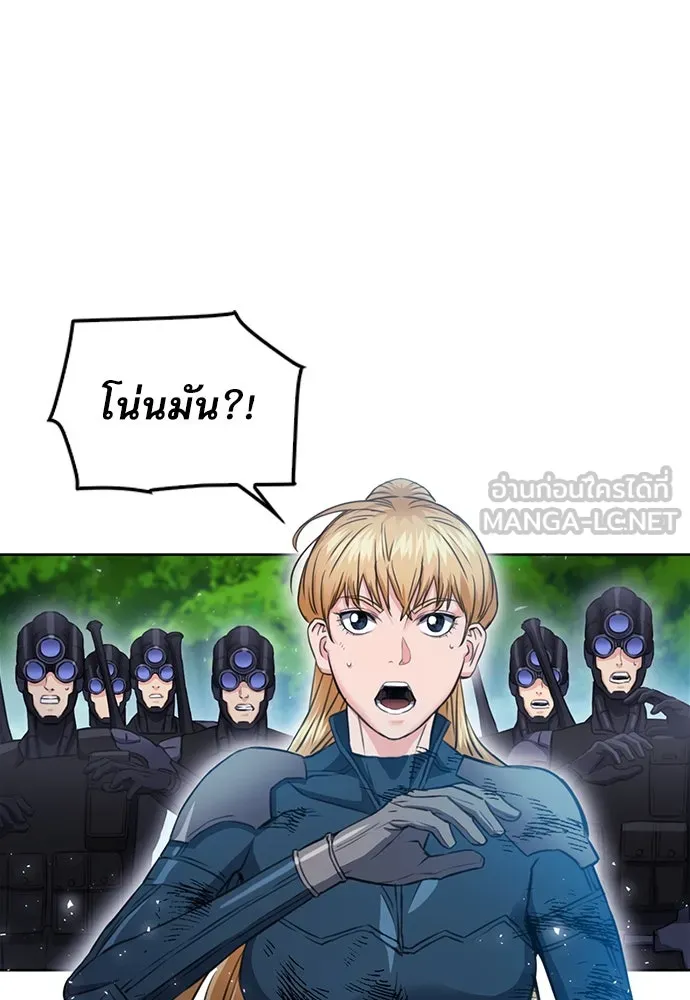 ดรูอิดแห่งสถานีโซล ตอนที่ 85 รูปที่ 45