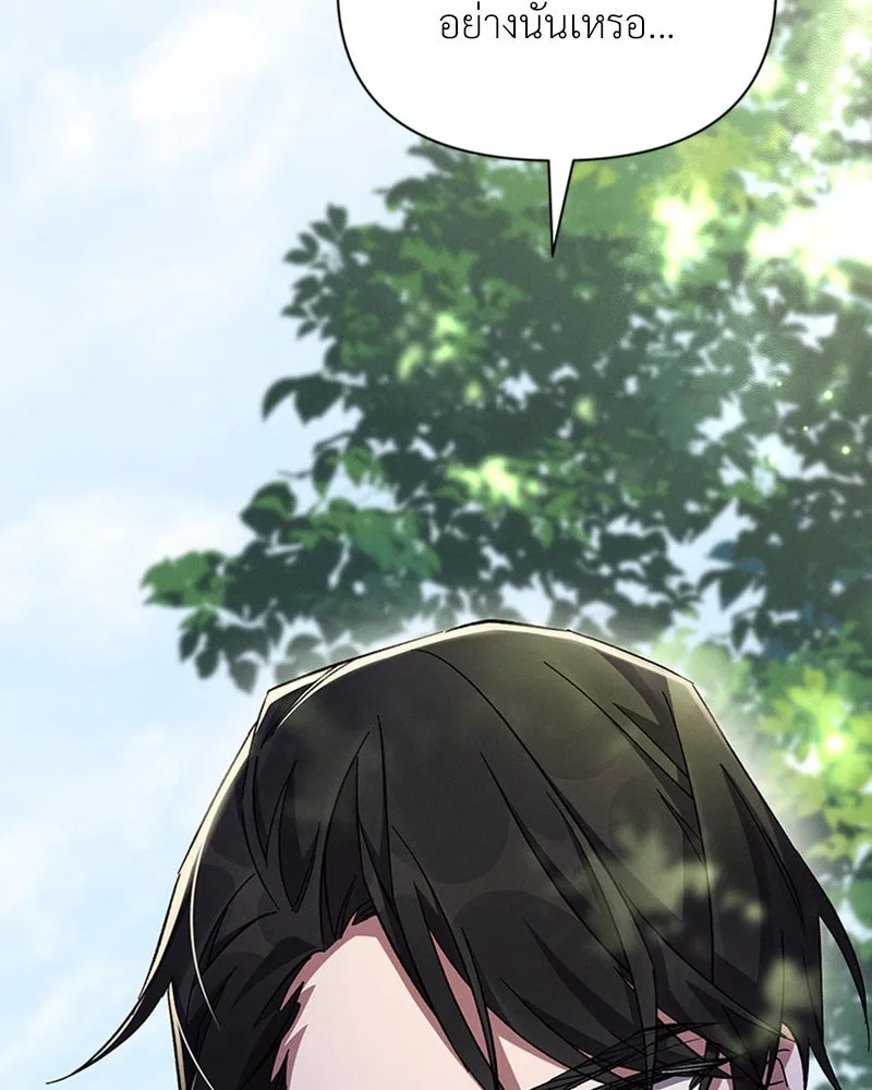 โอ้ ศัตรูที่รัก ตอนที่ 60 รูปที่ 106