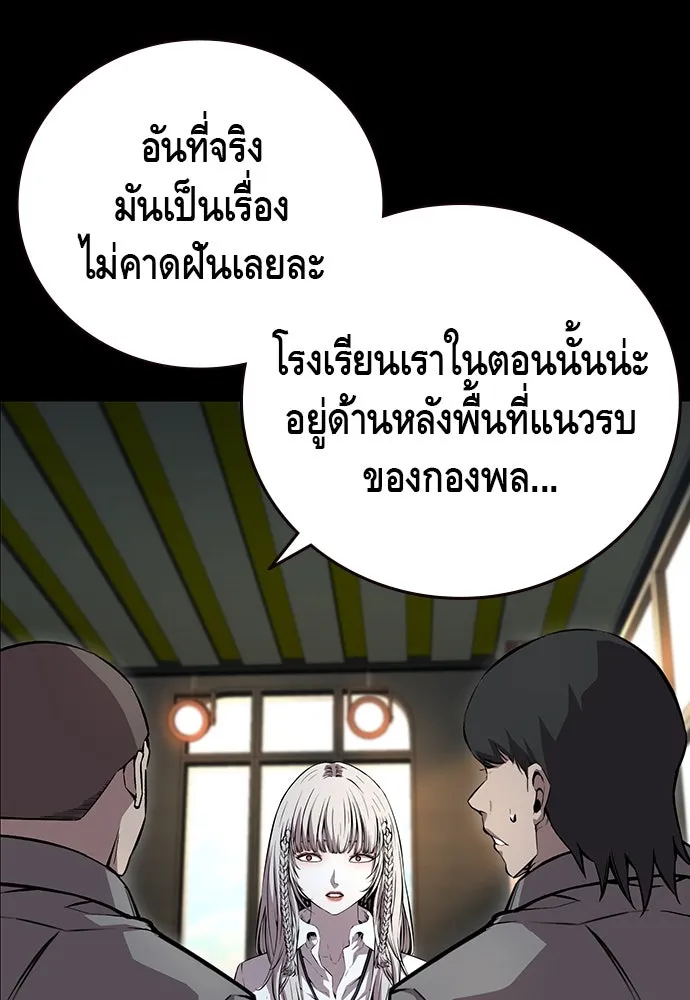 King Game ตอนที่ 58 ดีพอที่จะล่อลวงฮวังมูเจ รูปที่ 65