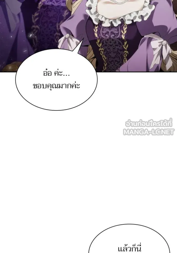 ชาตินี้น้องขอ ตอนที่ 169 รูปที่ 6