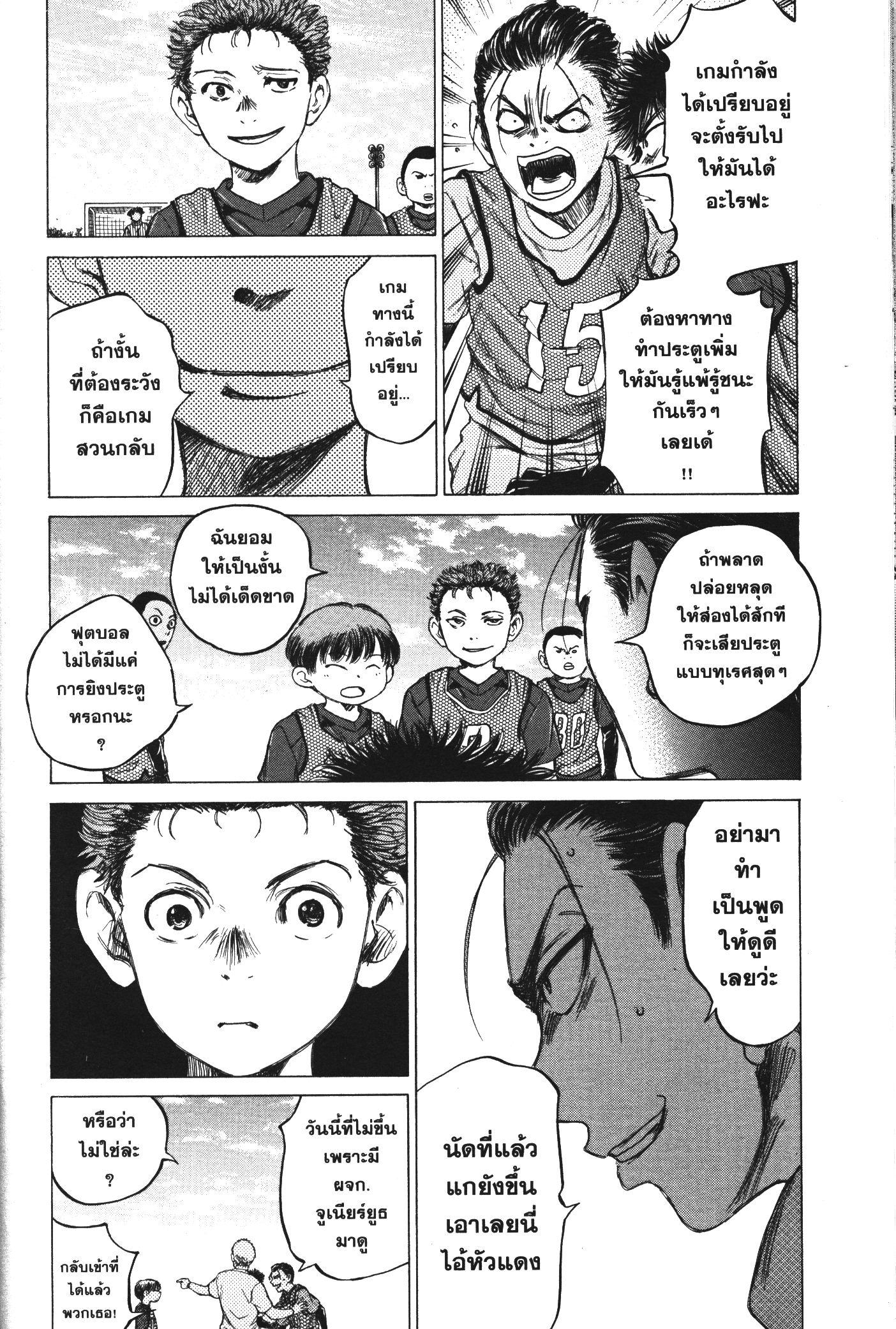 Manga-lc-com อ่านมังงะ อ่านการ์ตูน ออนไลน์ ฟรี Ao Ashi แข้งเด็กหัวใจนักสู้ ตอนที่ 1 2 3 4 5 6 7 8 9 10 11 12 13 14 ฟรี ไม่มีโฆษณา Manga-lc - อ่าน มังงะ อ่าน การ์ตูน ออนไลน์ อ่านมังงะ ฟรี