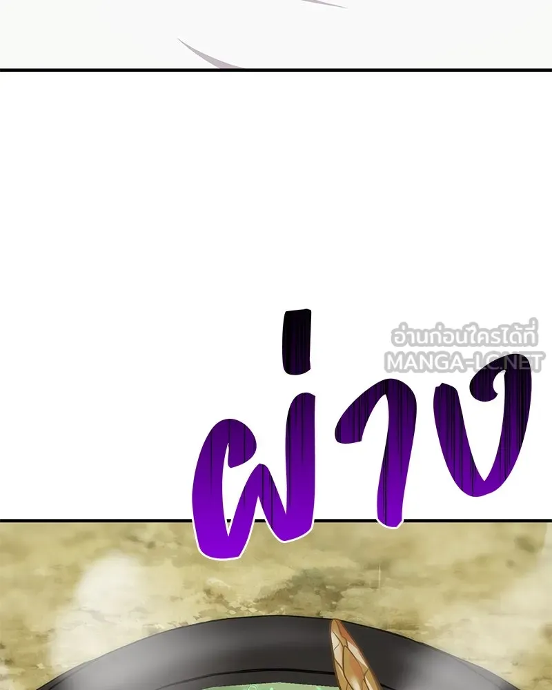 ปลูกผักพิชิตหอคอย ตอนที่ 47 รูปที่ 3