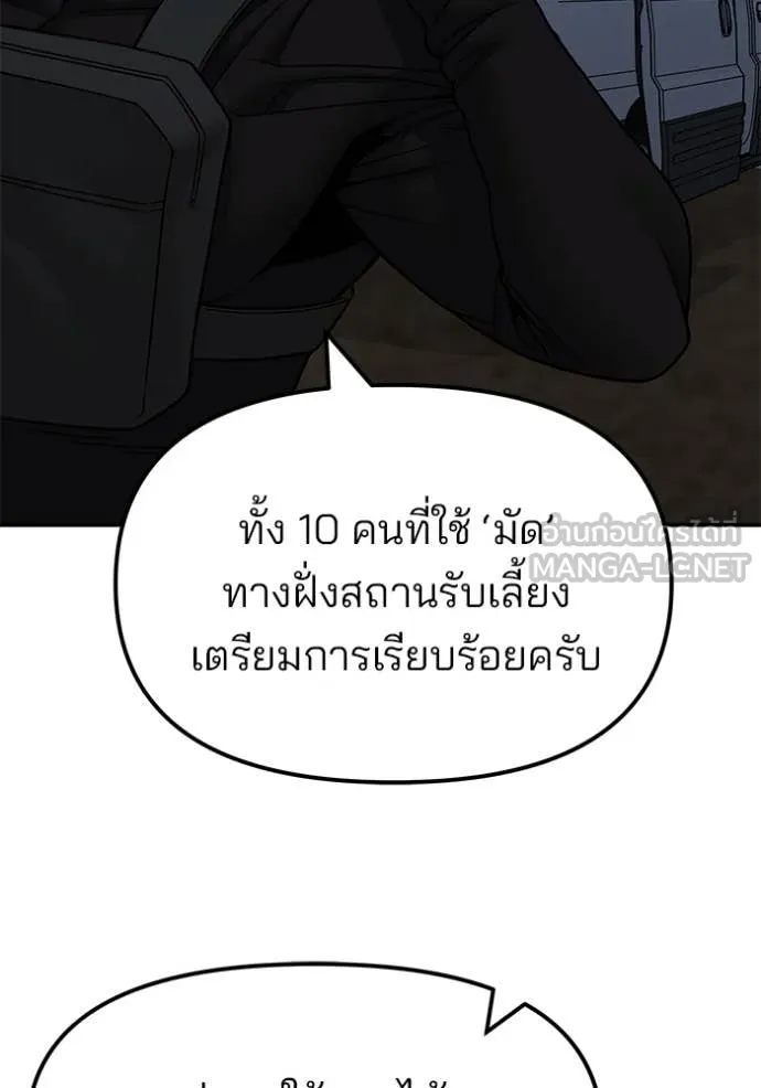 เลวฟาดเลว ตอนที่ 155 รูปที่ 84