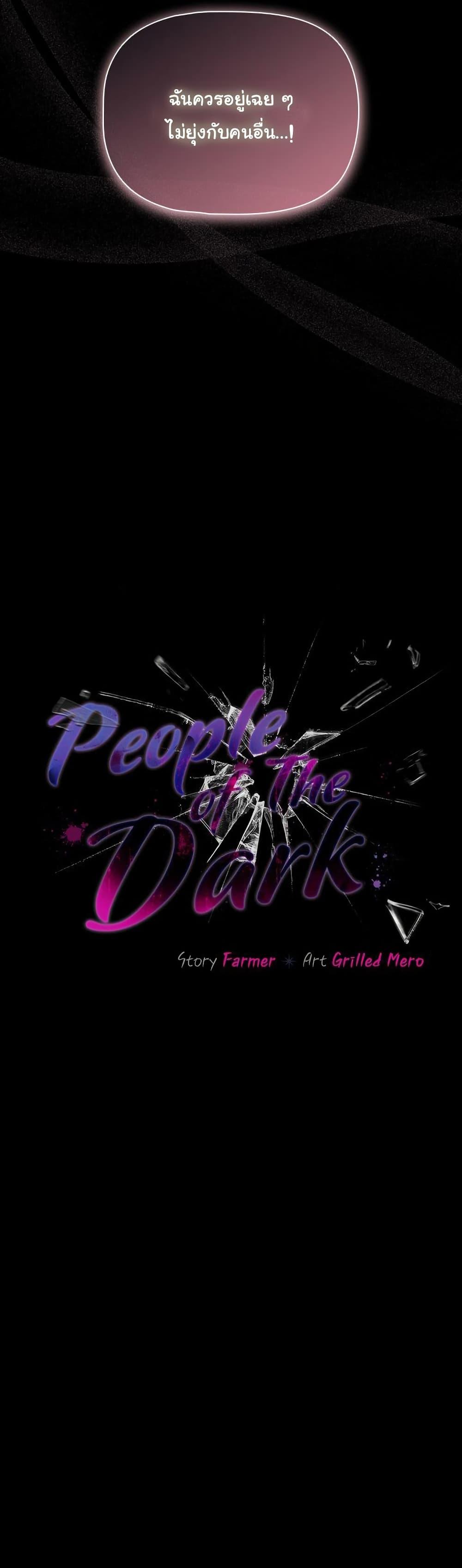 Doujin-Lc- อ่าน โดจิน มังฮวา เกาหลี ญี่ปุ่น จีน แปลไทย People of The Dark ตอนที่ 1 2 3 4 5 6 7 8 9 10 11 12 13 14 ฟรี ไม่มีโฆษณา อ่าน โดจิน Manhwa เกาหลี ญี่ปุ่น จีน เรามีครบ คัดมาให้เน้นๆ โดจิน 18+ รับประกันความฟินโดย  Doujin Lc