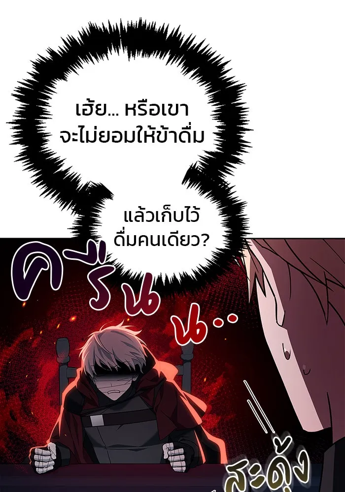 ผมไม่ได้เก่งอย่างที่คิด ตอนที่ 10 รูปที่ 152