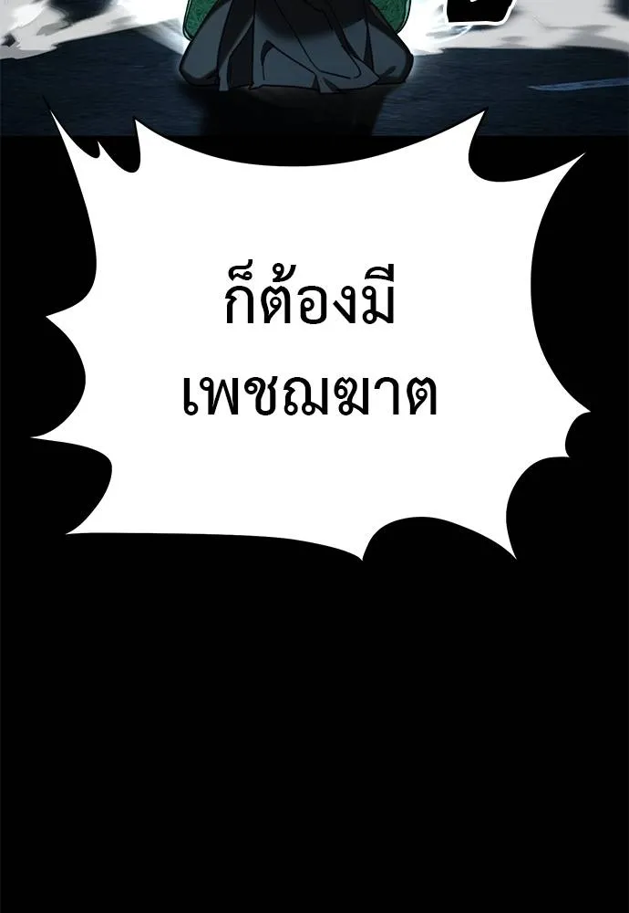 ยมราชลงทัณฑ์ ตอนที่ 71 รูปที่ 163